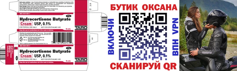 цена наркотик  Дербент  Бутират бутандиол 