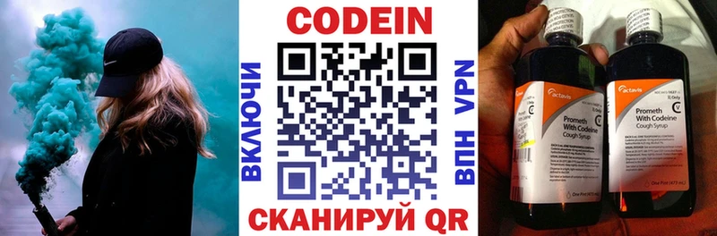 Кодеиновый сироп Lean Purple Drank  как найти наркотики  Дербент 