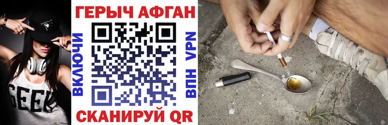 наркотики Дербент ГЕРОИН белый