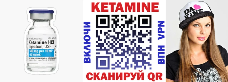 КЕТАМИН VHQ Дербент